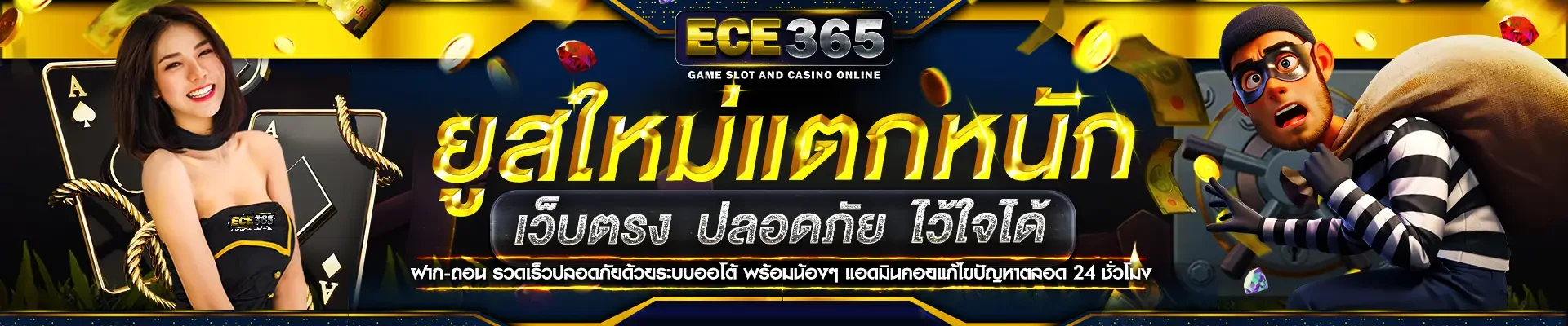 ece365