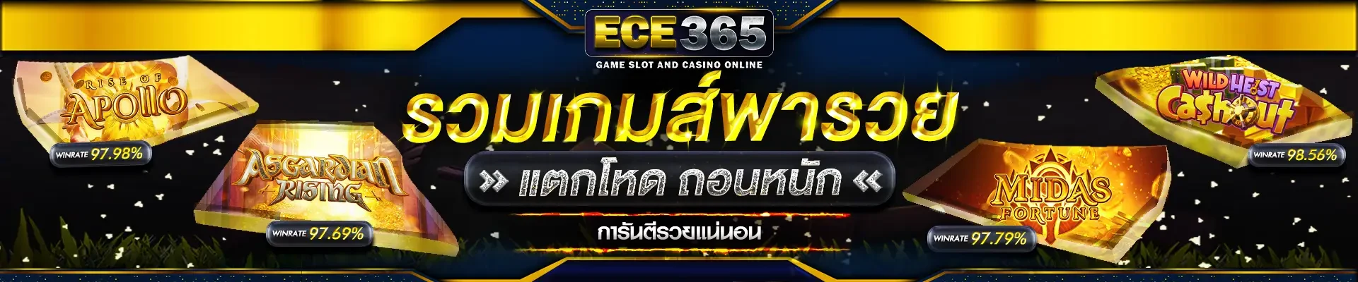 ece365