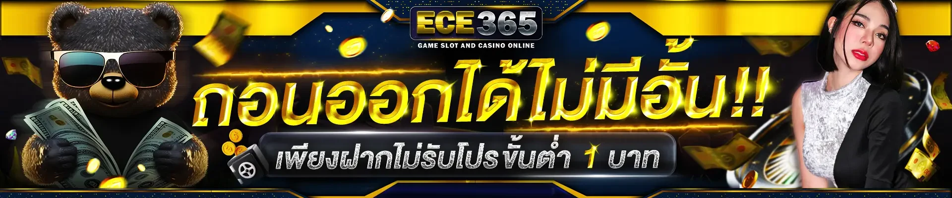 ece365